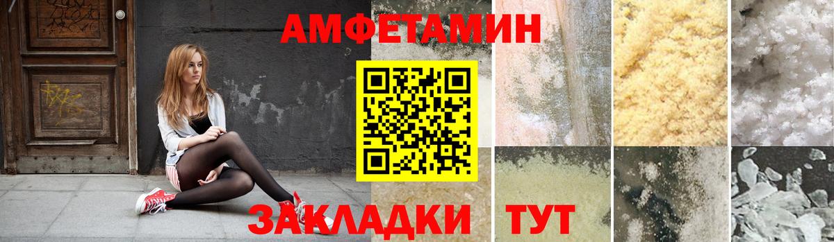 Звенигород  АМФЕТАМИН  Вход с VPN  Амфетамин Premium 
