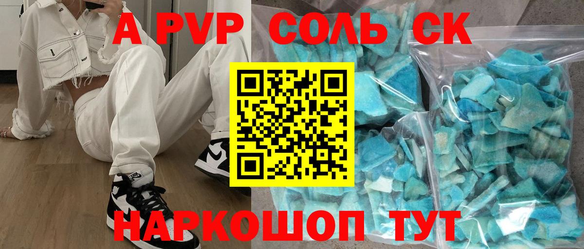 APVP  Альфа ПВП СК КРИС  сколько стоит  A-PVP СК  Вход с VPN  Звенигород  Alpha-PVP СК КРИС 