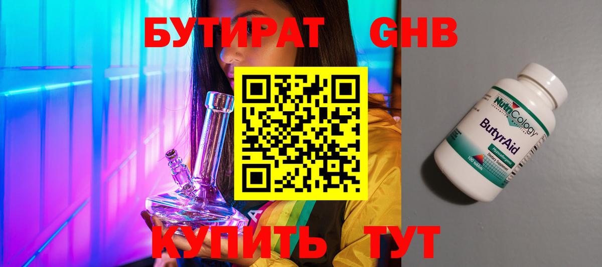Звенигород  БУТИРАТ BDO  Вход с VPN 