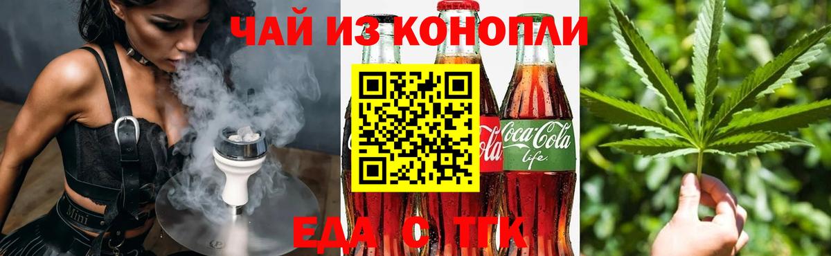 Cannafood марихуана Звенигород