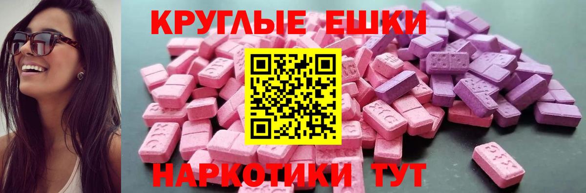 ЭКСТАЗИ таблы  Ecstasy  ЭКСТАЗИ 280мг  Звенигород  Вход с VPN 
