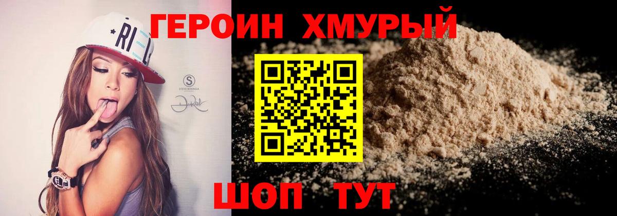 Звенигород  Героин гречка  Вход с VPN 
