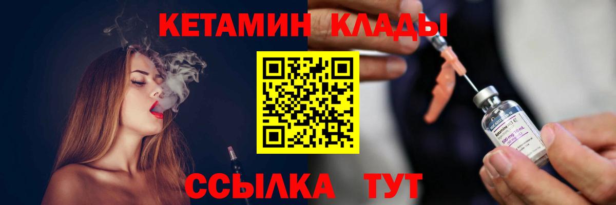 Звенигород  Кетамин VHQ  Вход с VPN 