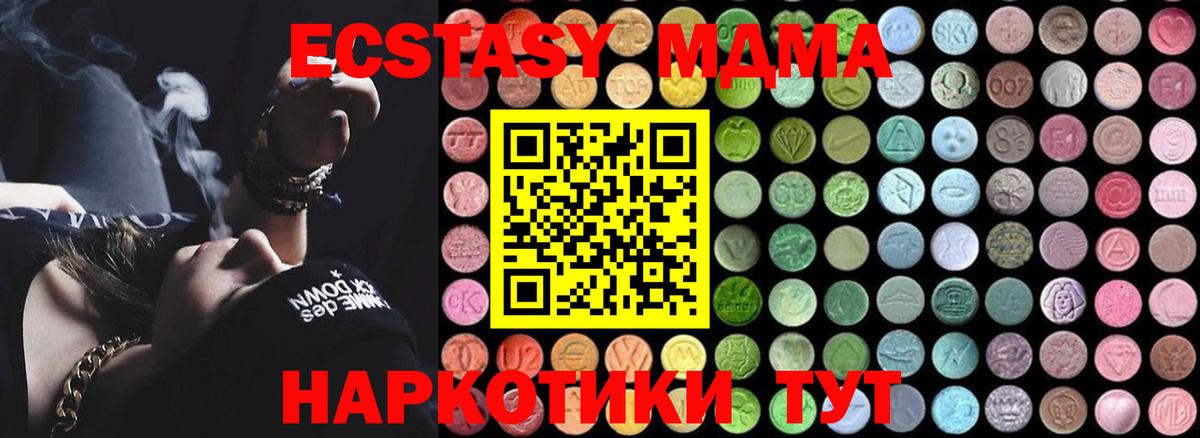 Звенигород  MDMA кристаллы  Вход с VPN 