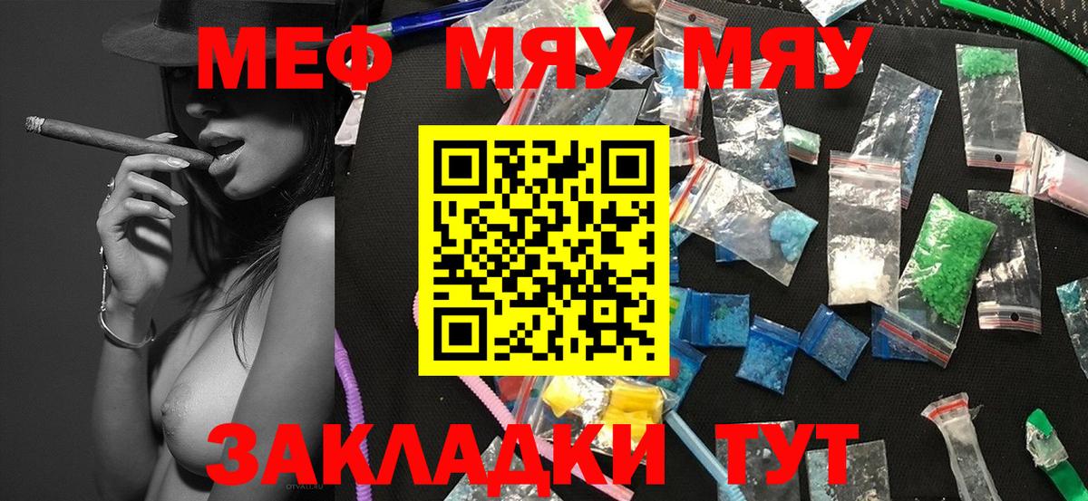 Меф  Вход с VPN  Меф  Звенигород  Меф мука  Меф mephedrone 