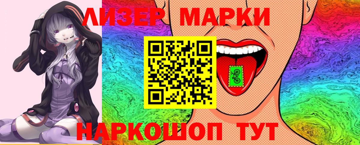 Марки 25I-NBOMe 1500мкг  Вход с VPN  Звенигород 