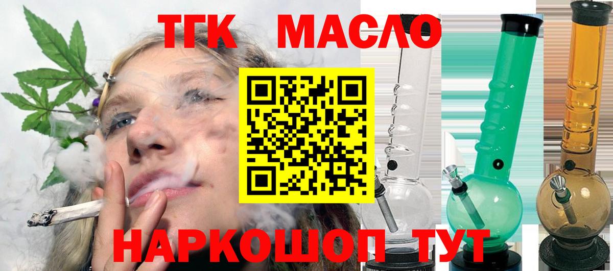 Звенигород  наркошоп  Вход с VPN  ТГК вейп с тгк  ТГК вейп с тгк 
