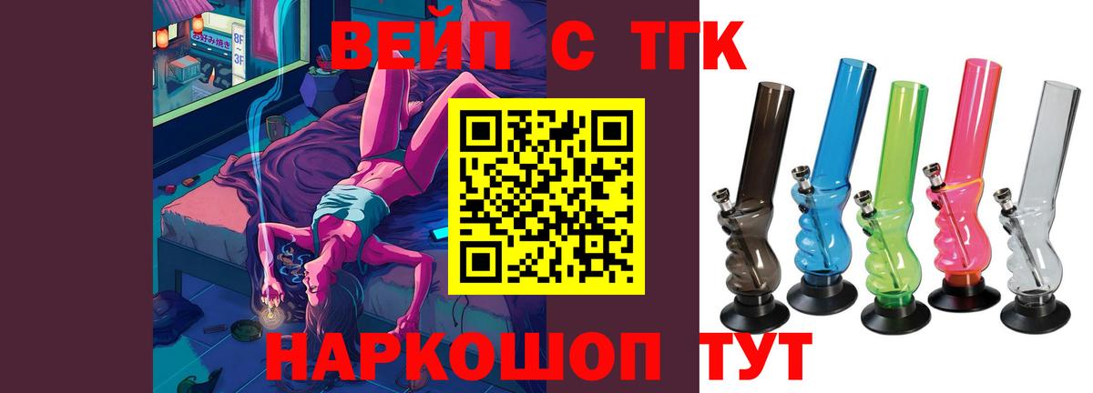 Дистиллят ТГК концентрат Звенигород
